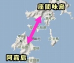 阿嘉島と座間味島の位置関係図