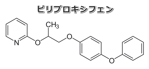 ピリプロキシフェンの分子構造式