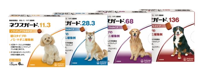 犬向けネクスガードの製品パッケージ一覧