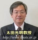 日本における動物の異常行動研究の第一人者・麻布大学獣医学部の太田光明教授