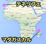 テネリフェ島とマダガスカルの位置関係