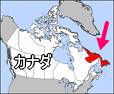 カナダ東岸に位置するニューファンドランド島