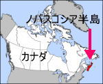 カナダのノヴァスコシア半島の位置