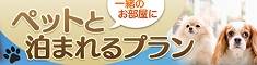 Yahoo!トラベル・宿検索画面に飛びます